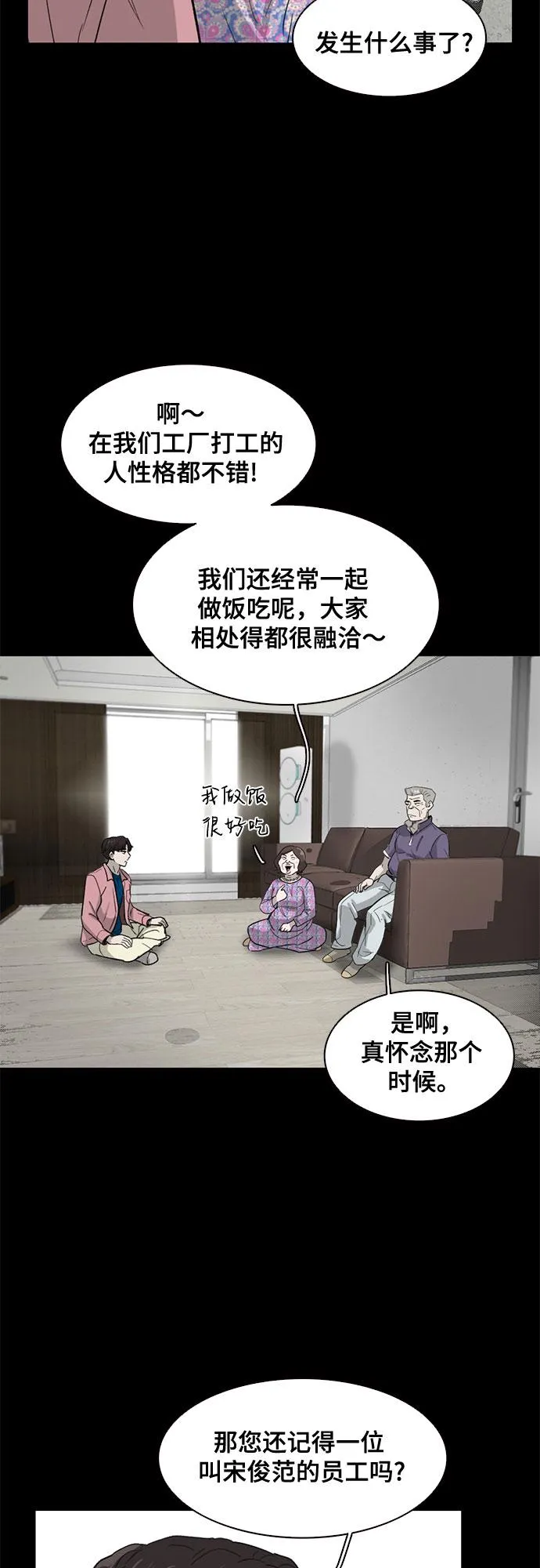第37话 第33页
