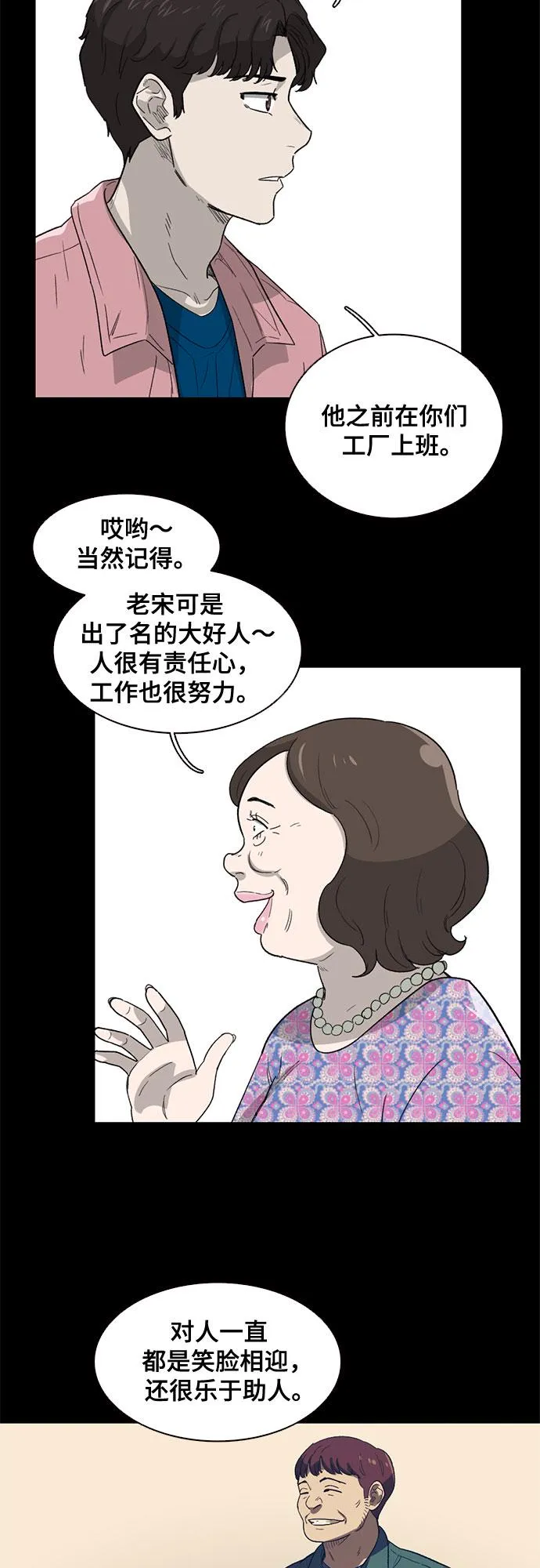 第37话 第34页