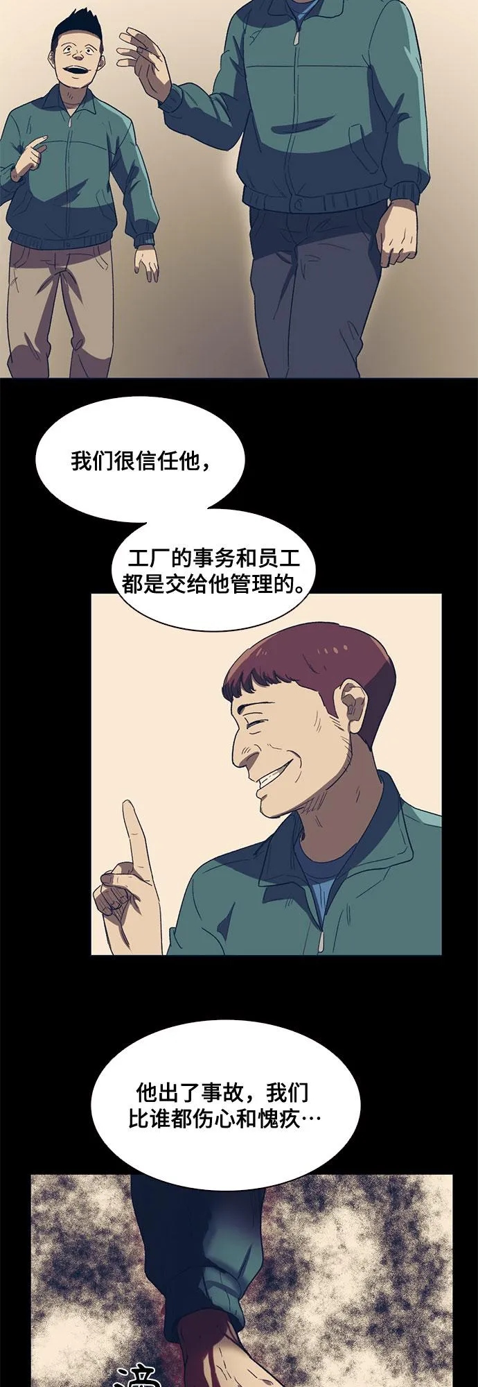 第37话 第35页