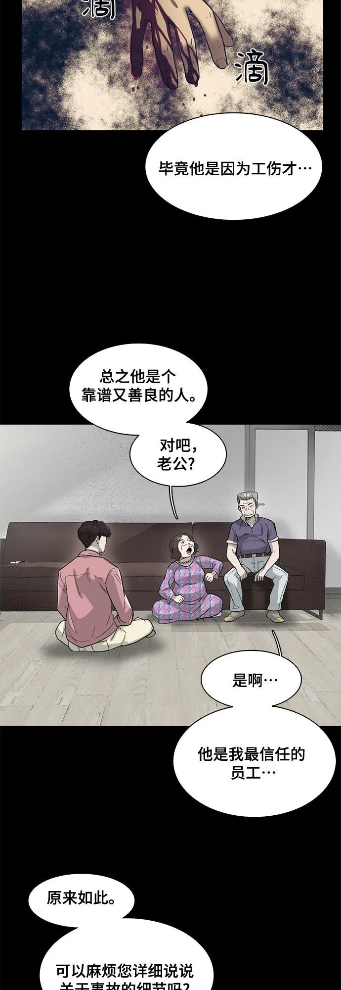 第37话 第36页