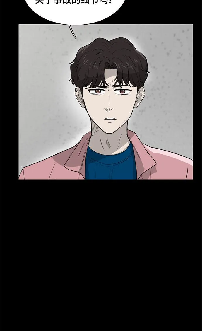 第37话 第37页