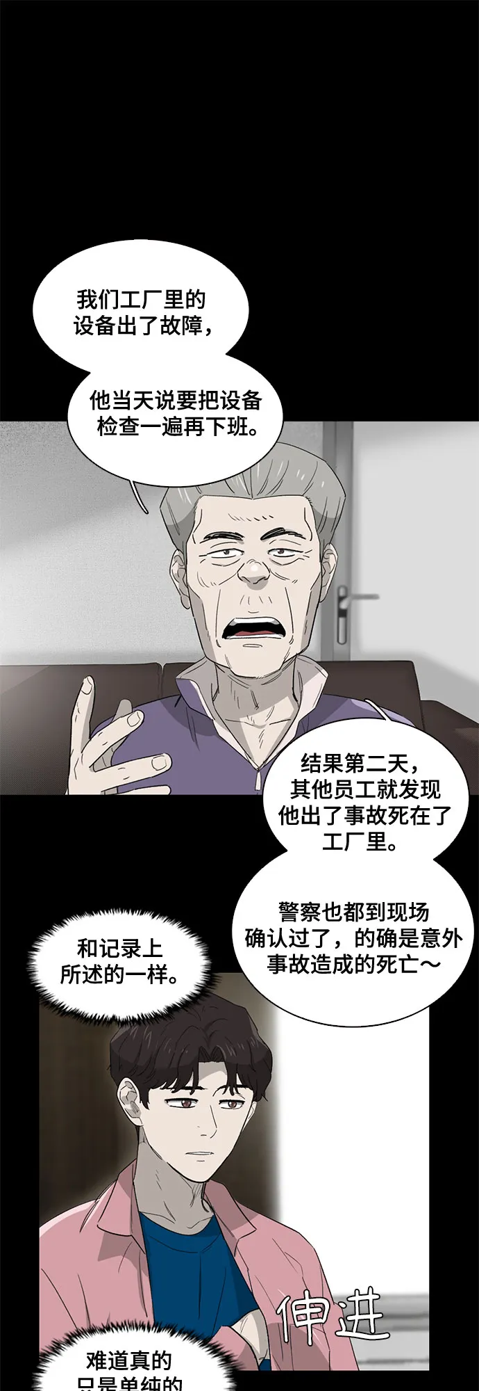 第37话 第38页