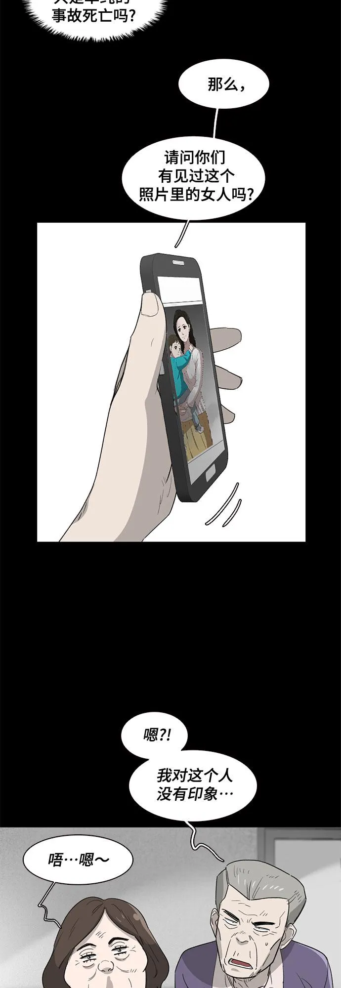 第37话 第39页