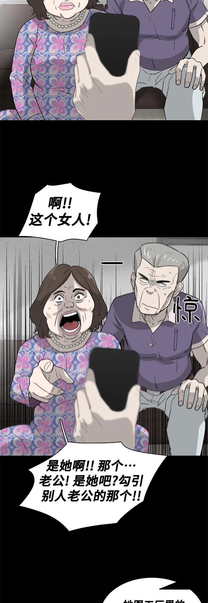 第37话 第40页