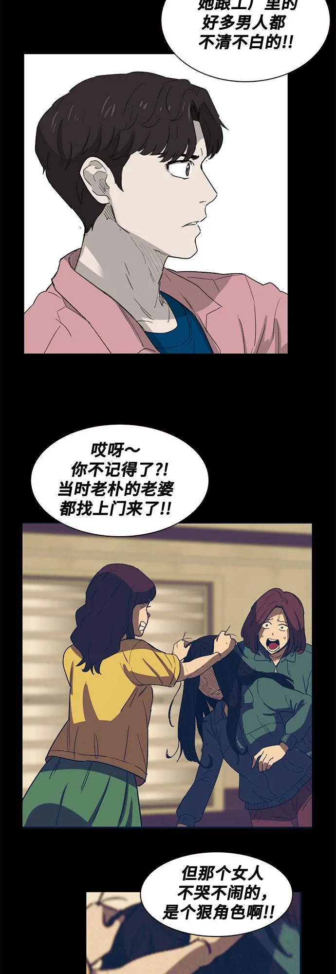 第37话 第41页