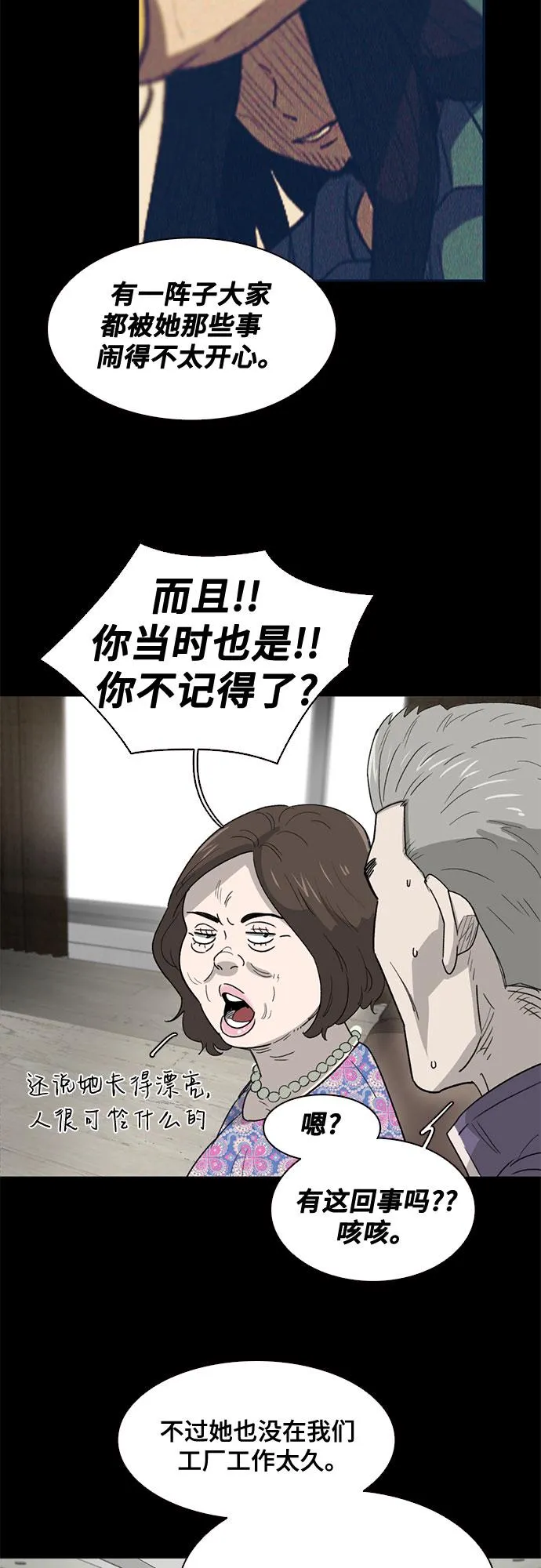 第37话 第42页