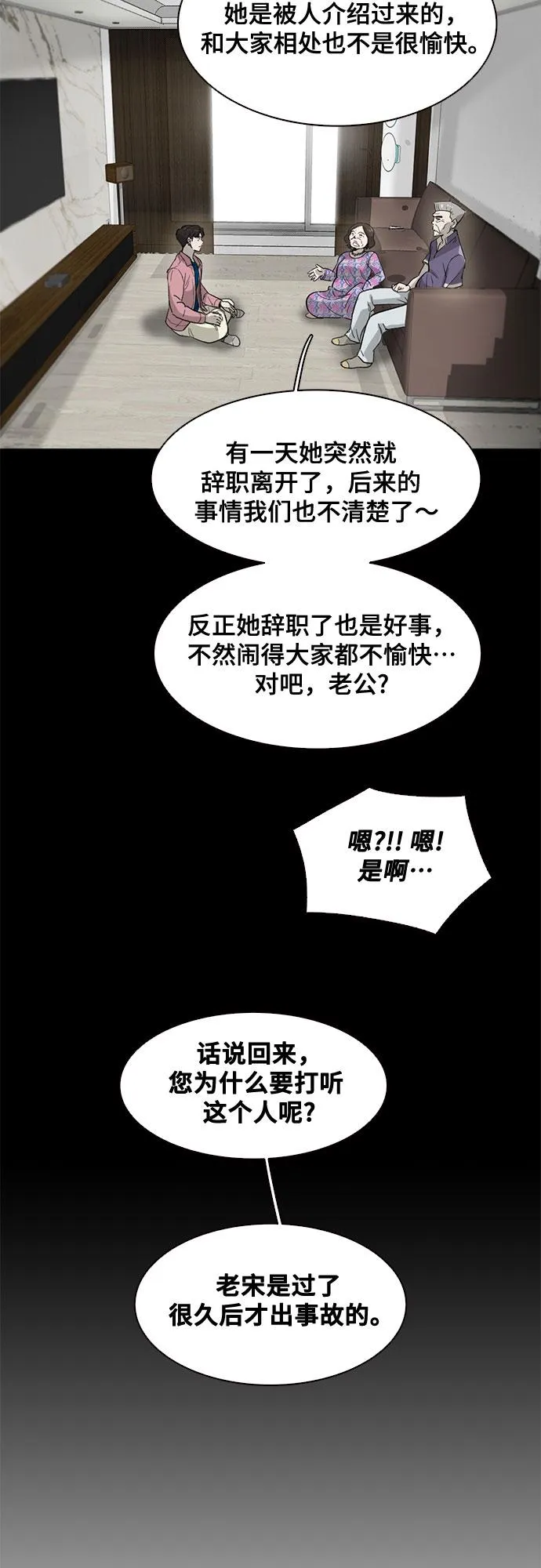 第37话 第43页