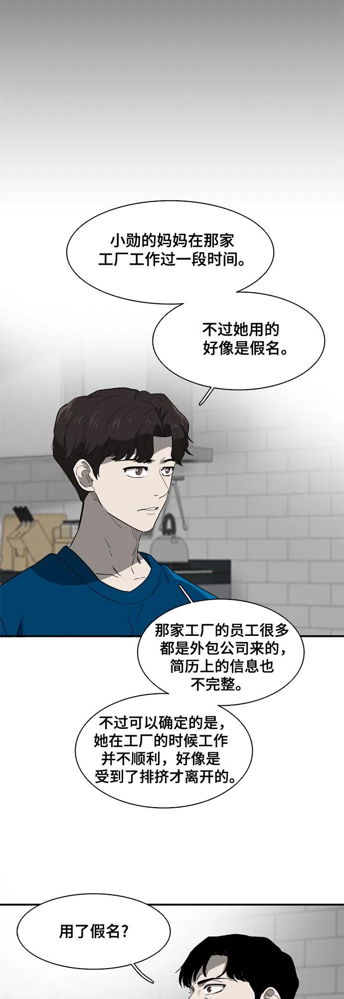 第37话 第44页