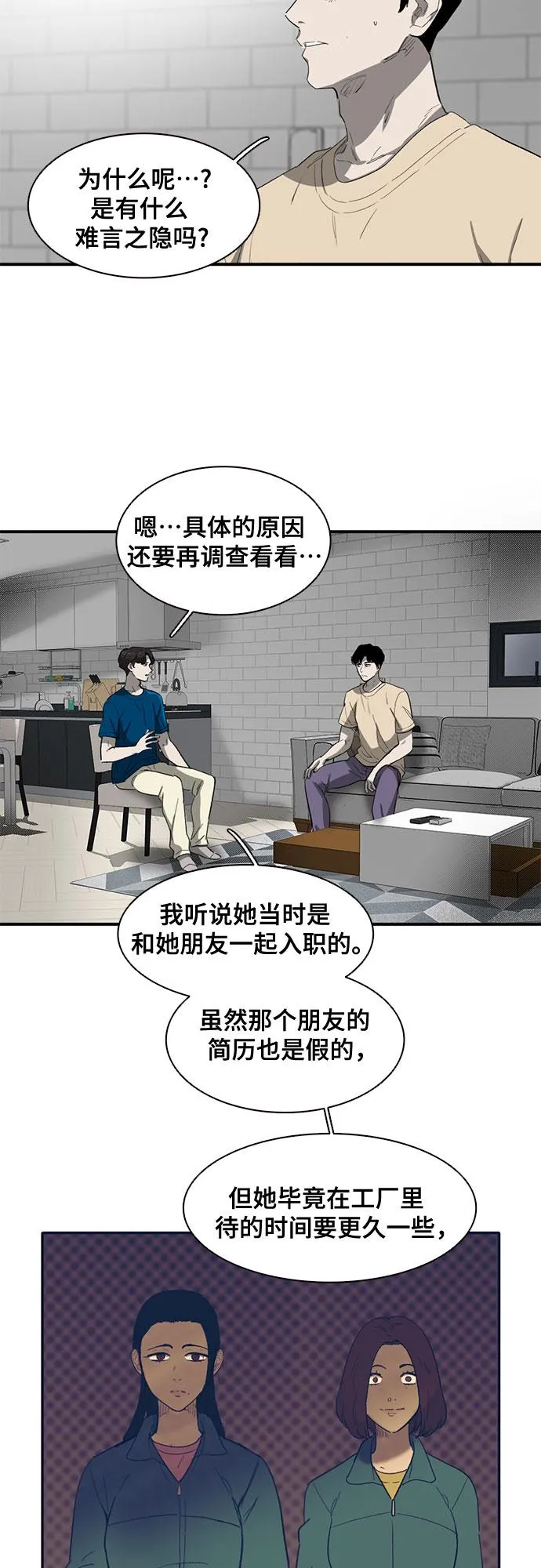 第37话 第45页