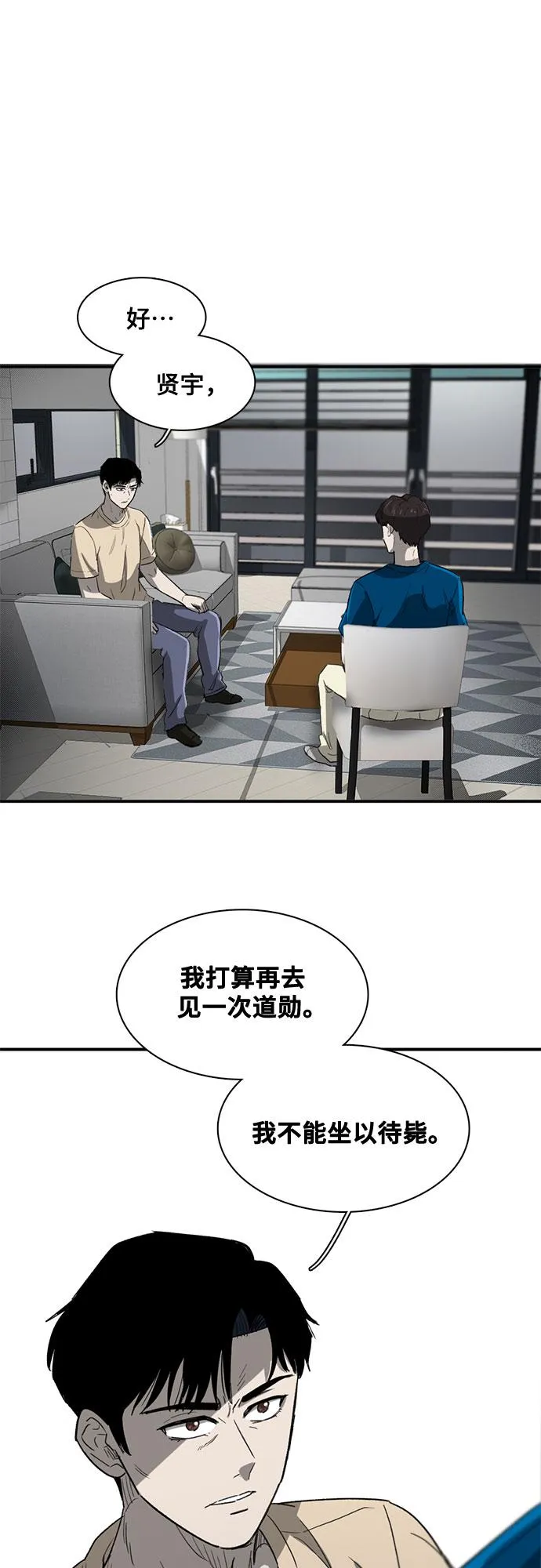 第37话 第47页