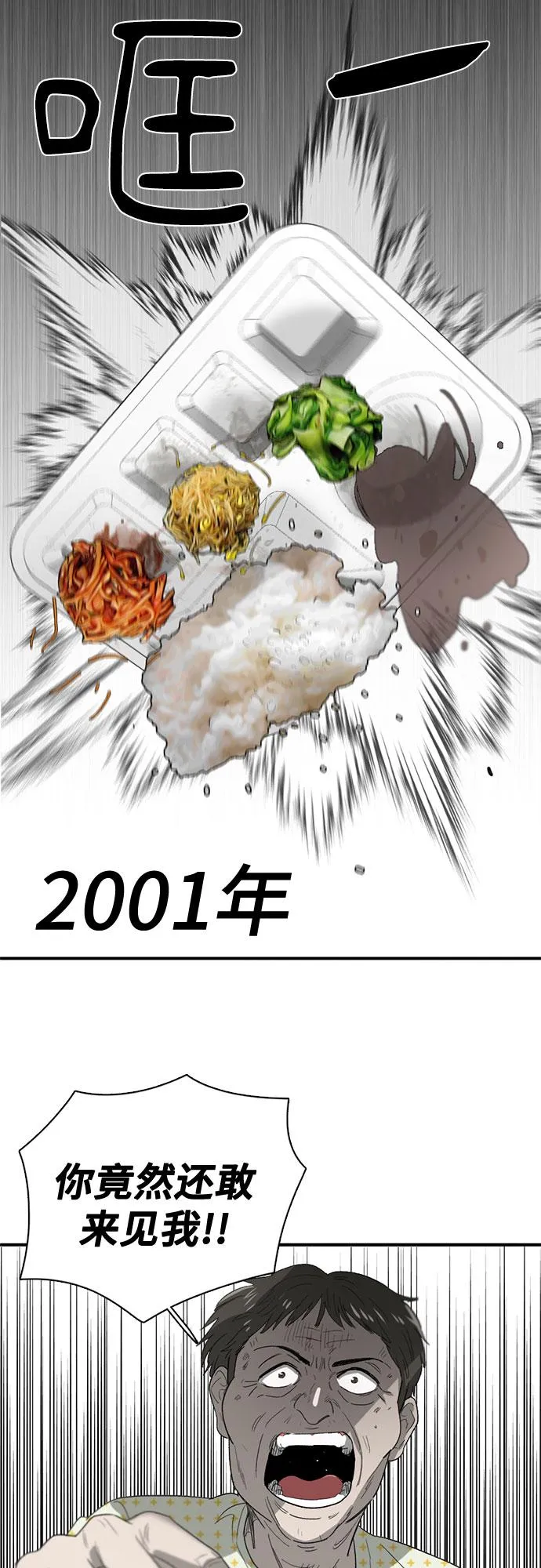 第37话 第49页