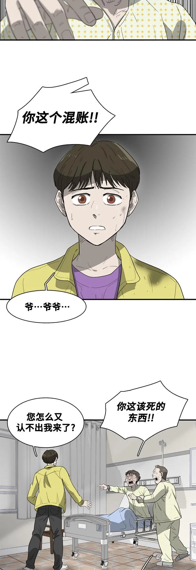 第37话 第50页