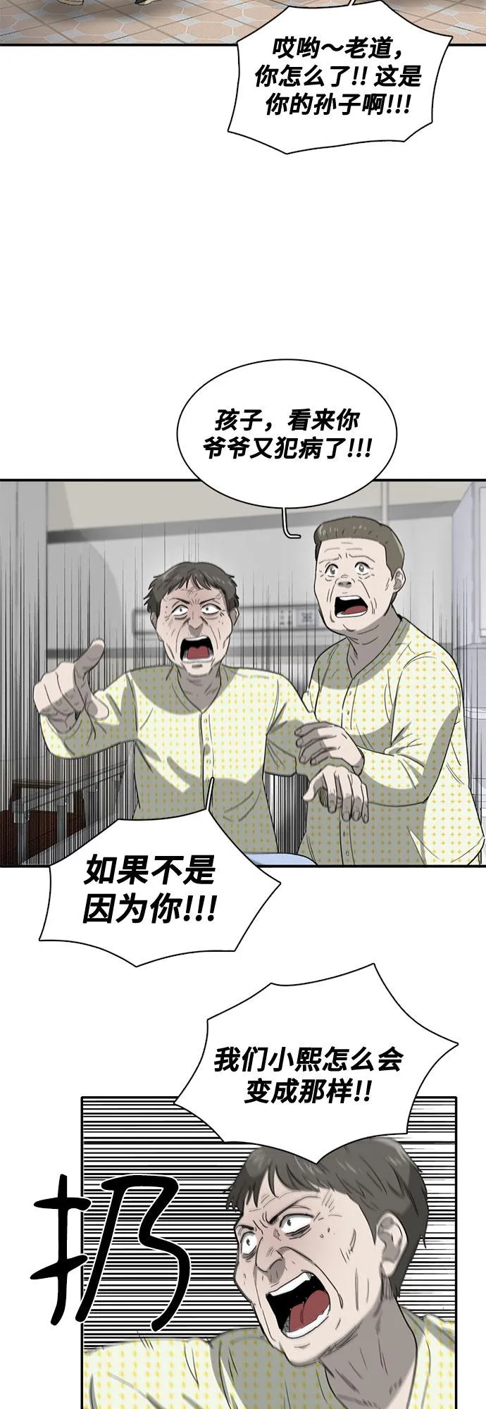 第37话 第51页