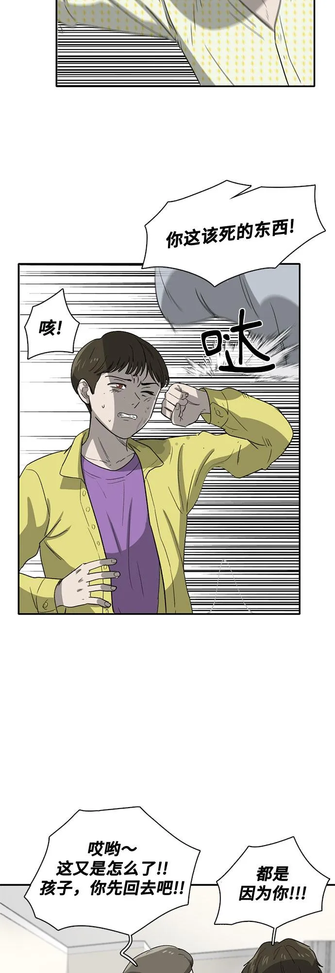 第37话 第52页