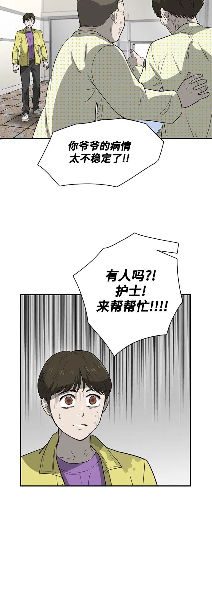 第37话 第53页