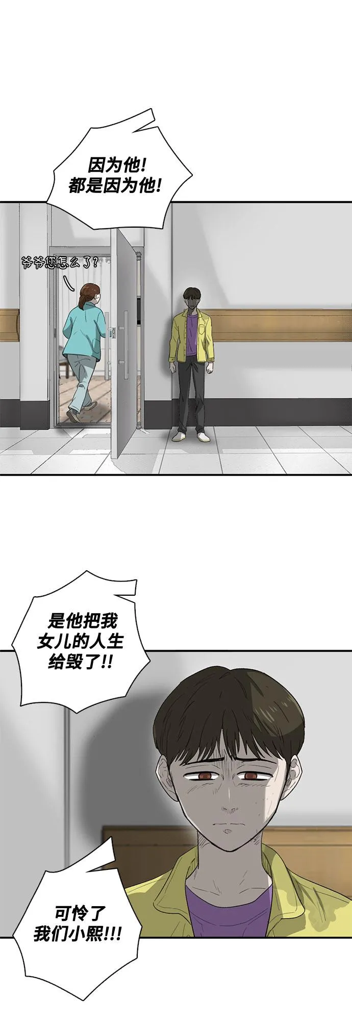 第37话 第54页