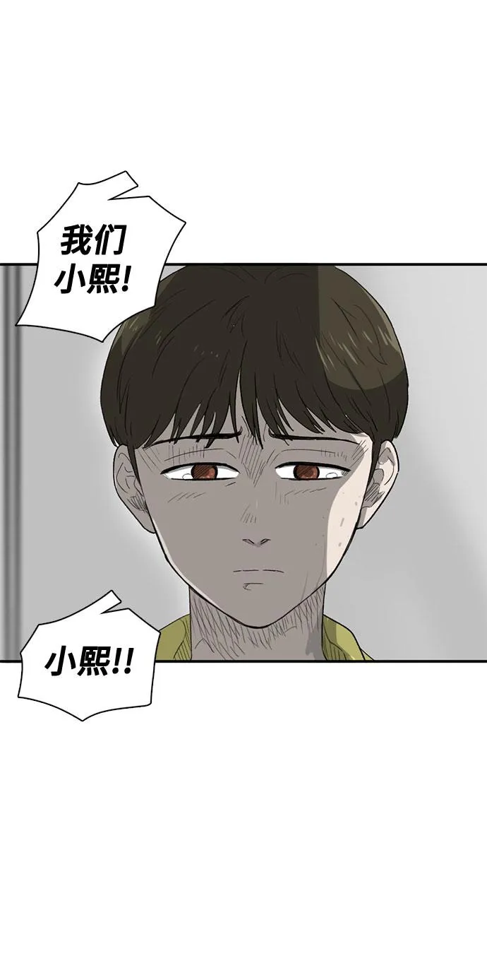 第37话 第55页