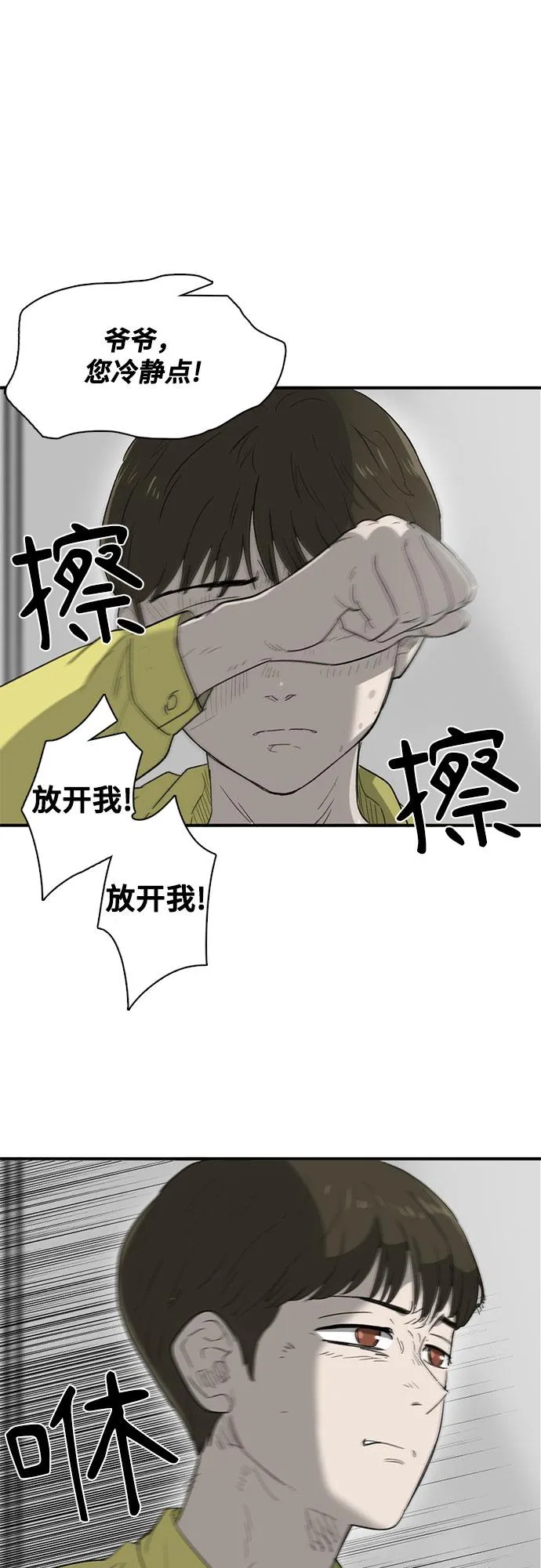 第37话 第56页