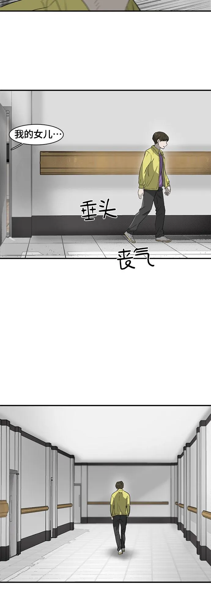 第37话 第57页