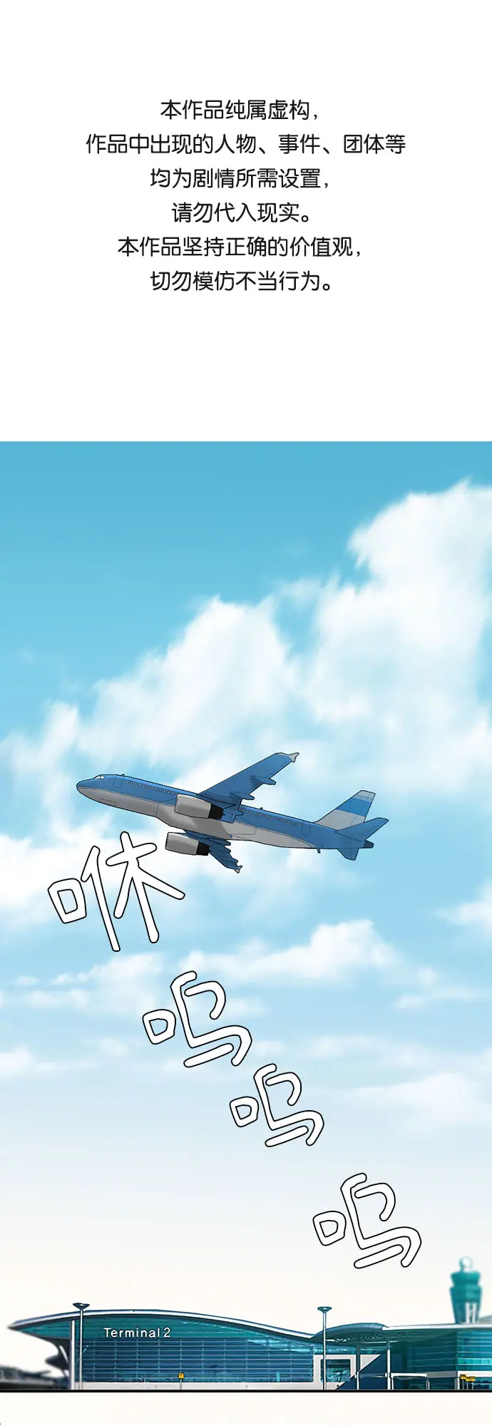 第38话 第1页
