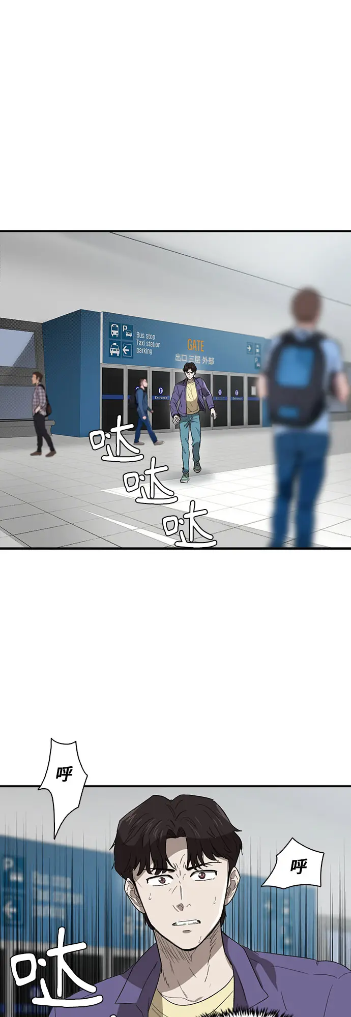 第38话 第2页