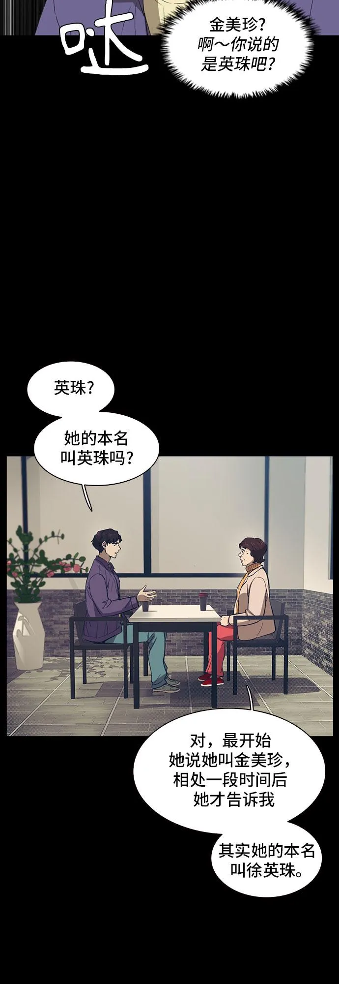 第38话 第3页