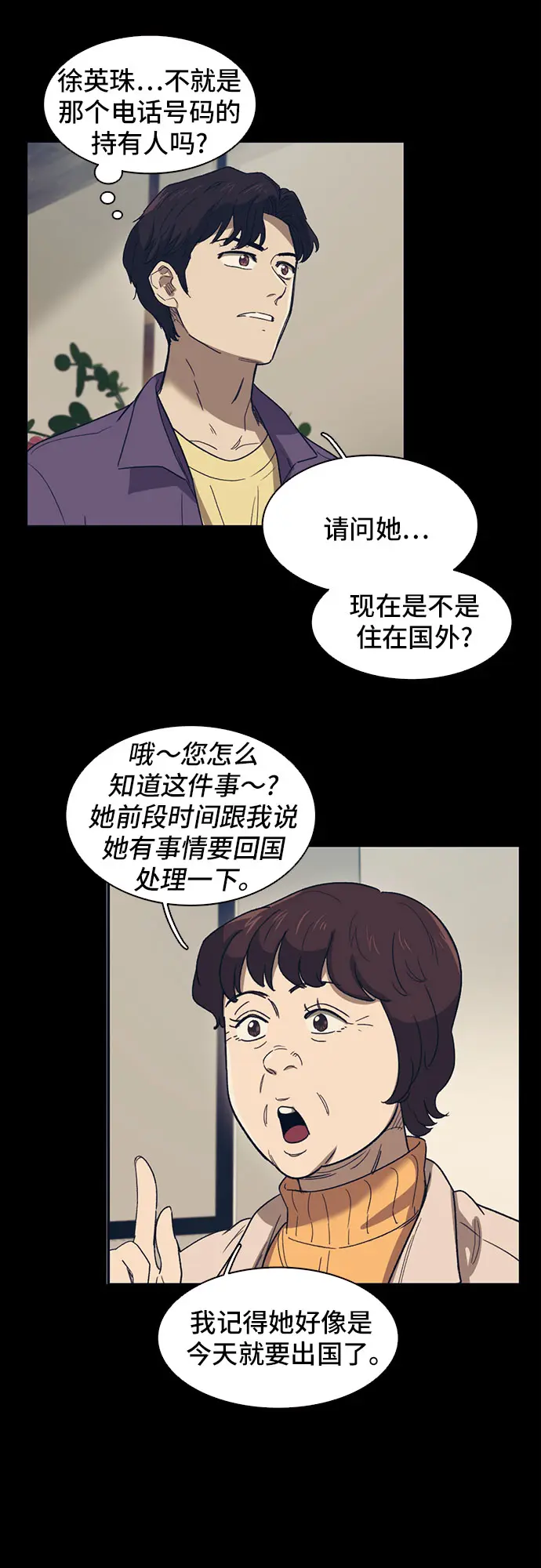 第38话 第4页