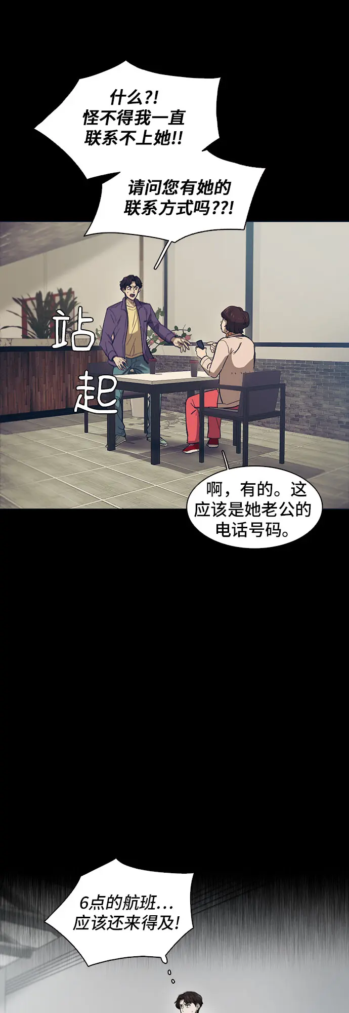 第38话 第5页