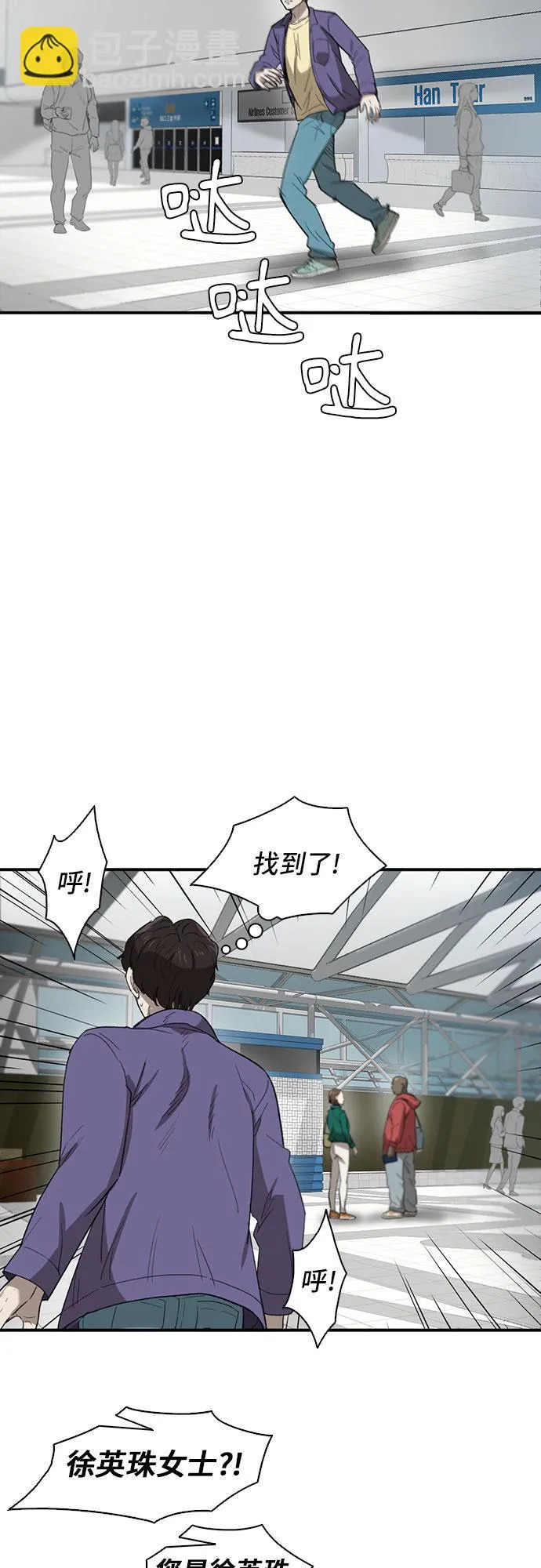 第38话 第6页