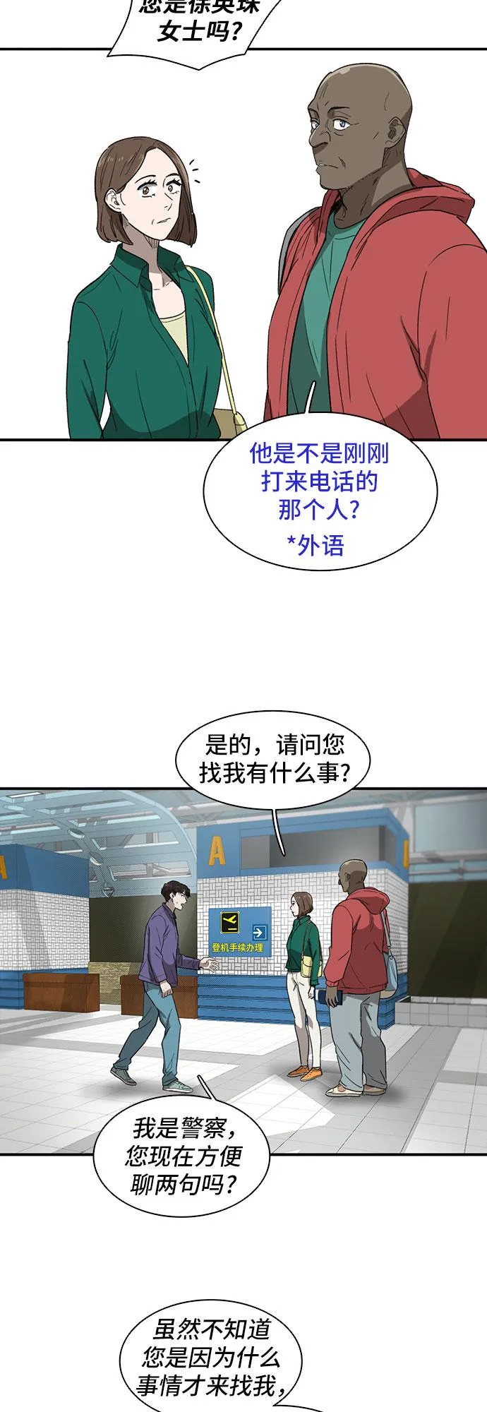 第38话 第7页