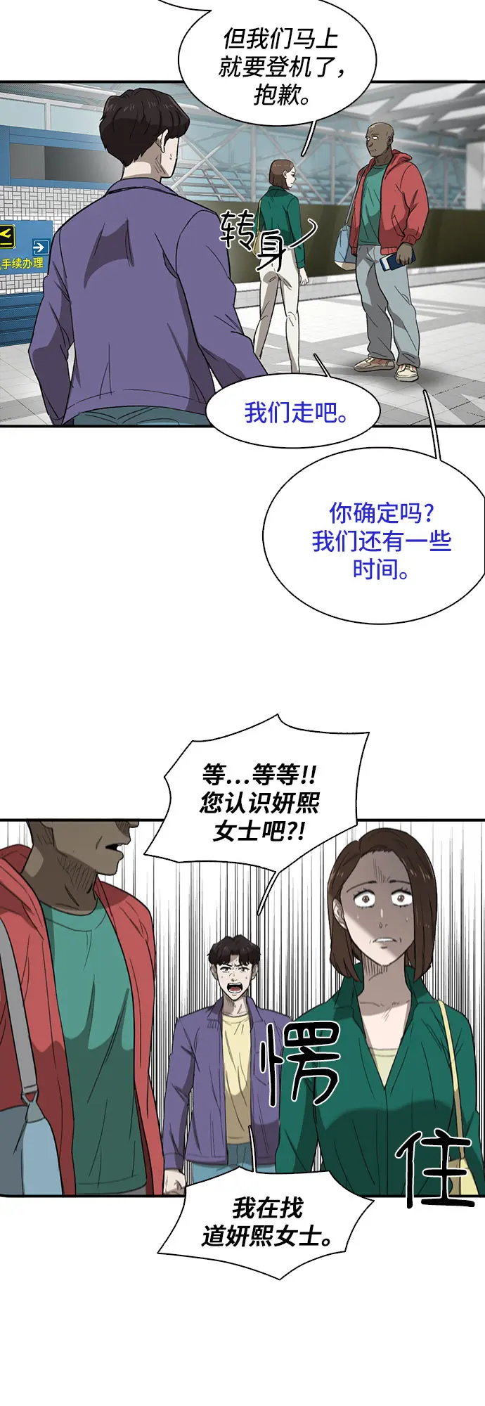 第38话 第8页