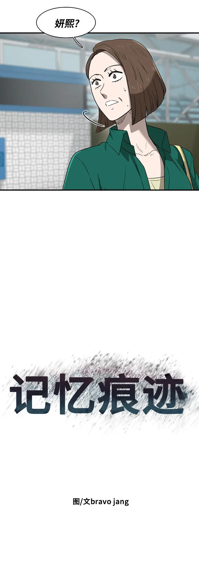 第38话 第9页