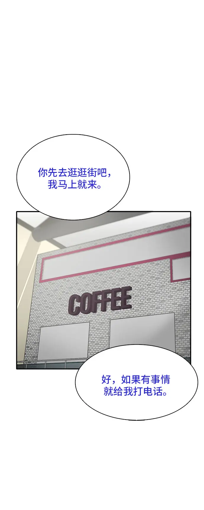 第38话 第10页