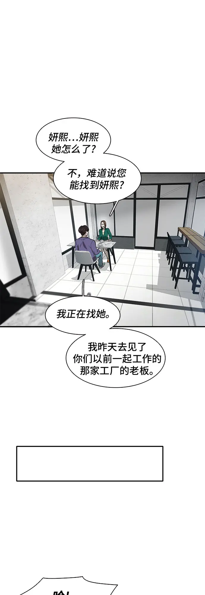 第38话 第11页