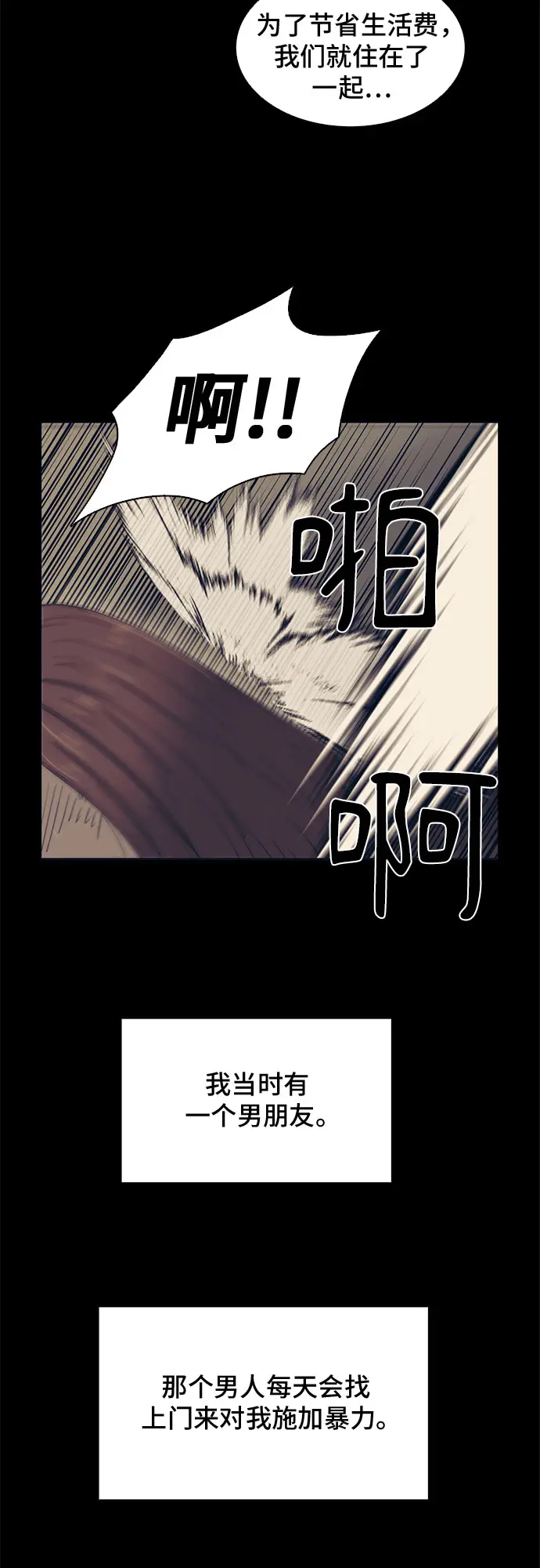 第38话 第13页
