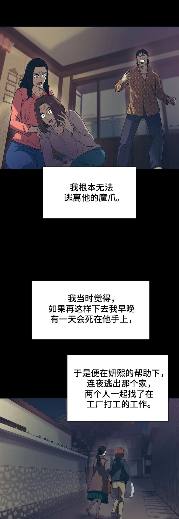第38话 第14页