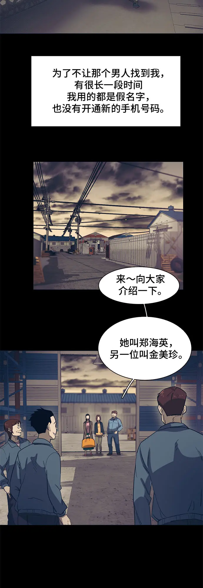 第38话 第15页