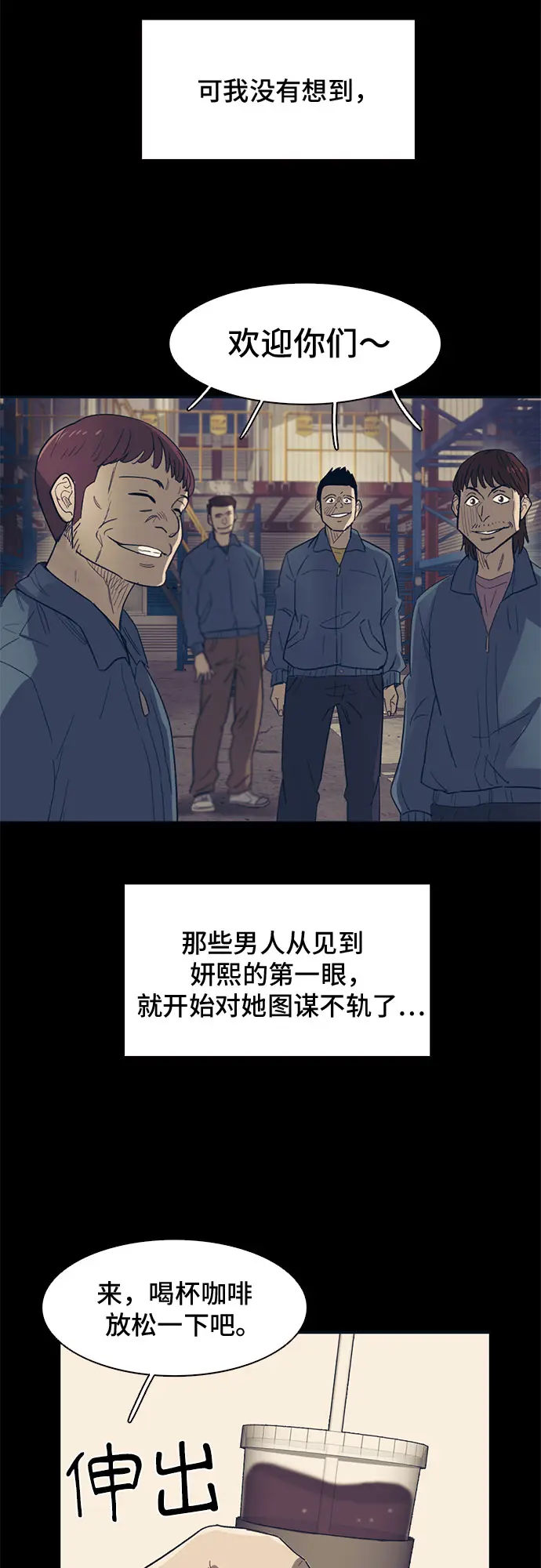 第38话 第16页