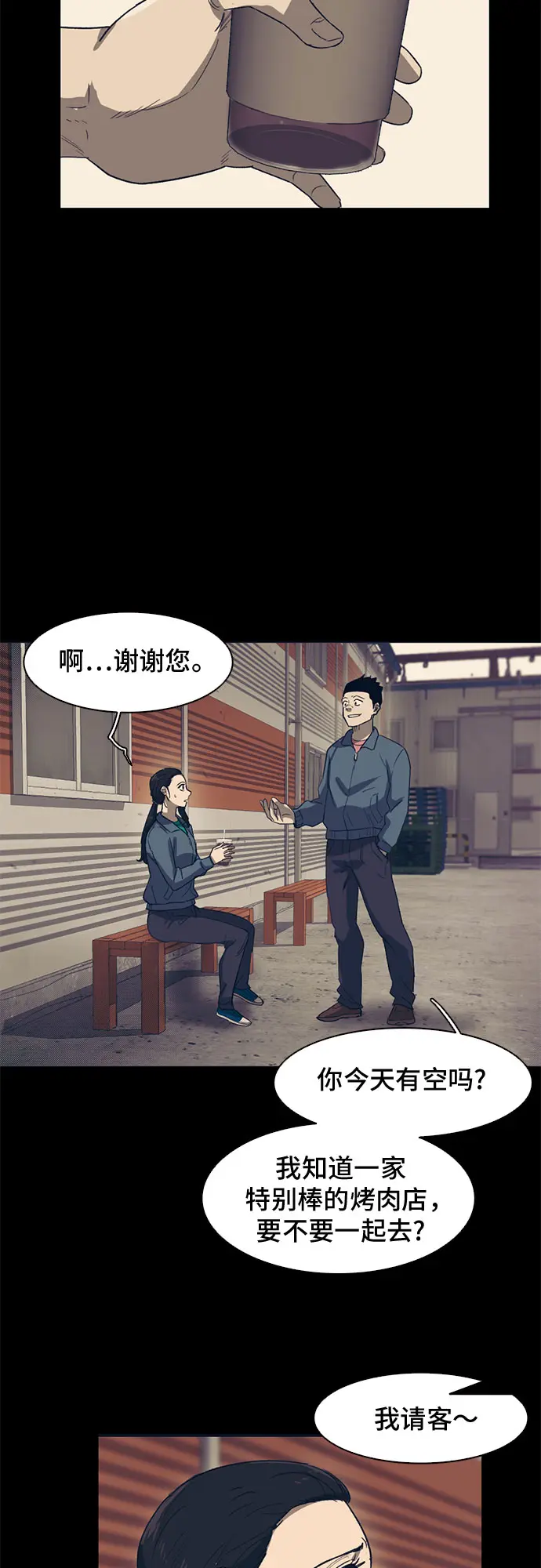 第38话 第17页