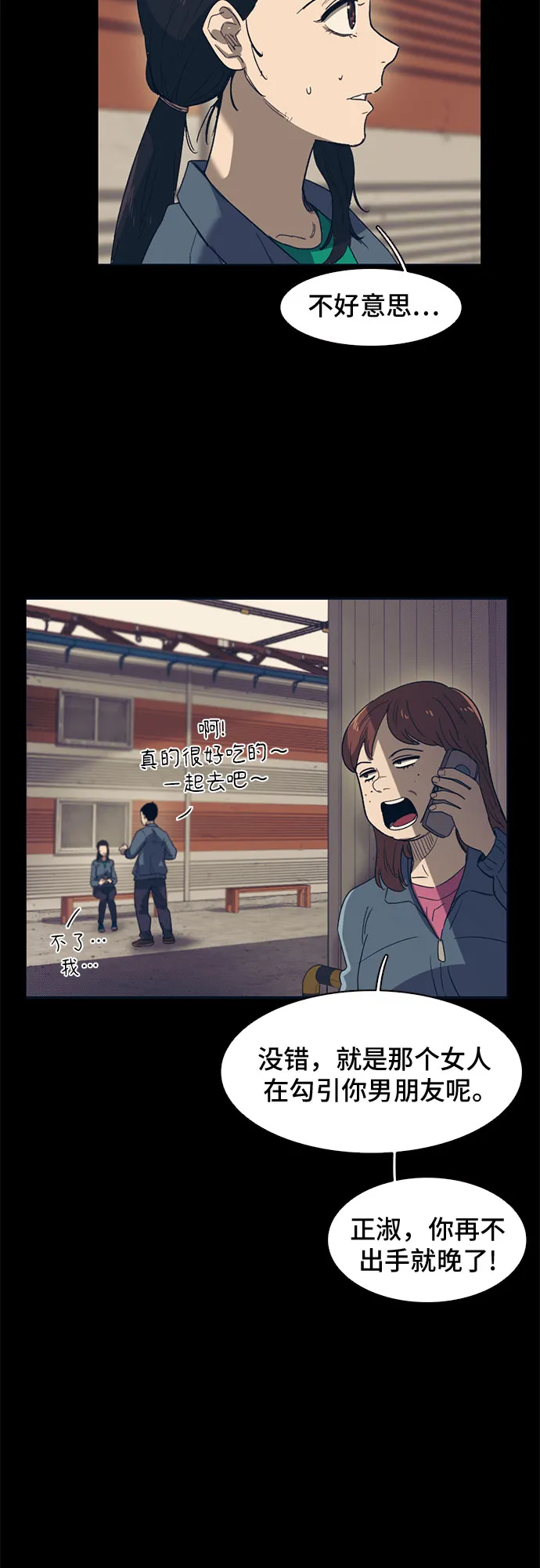 第38话 第18页