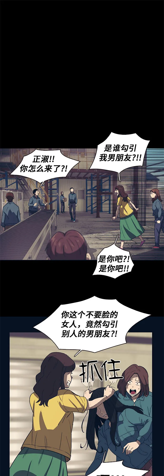 第38话 第20页