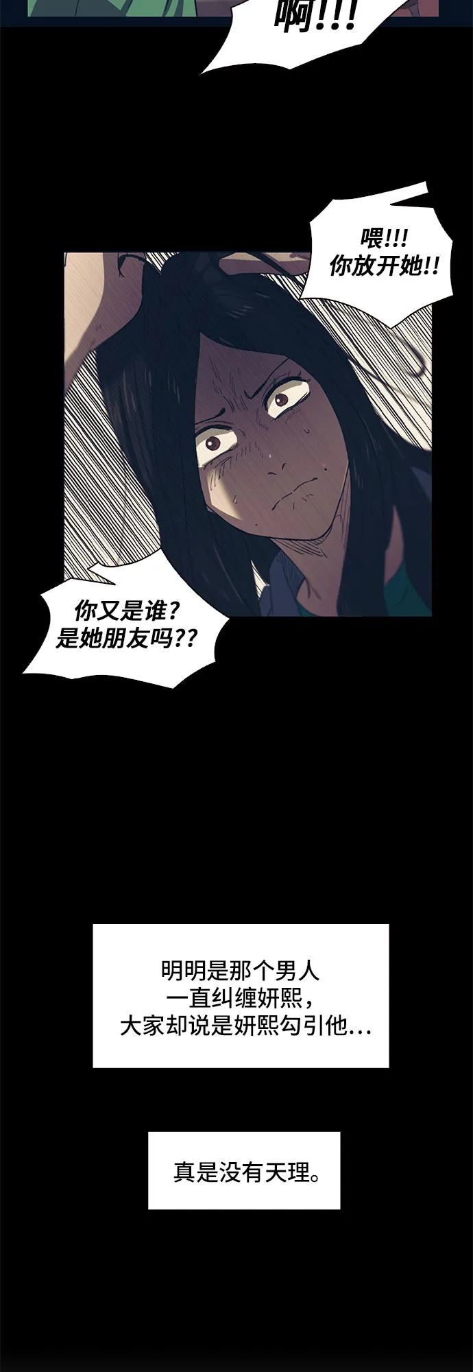 第38话 第21页