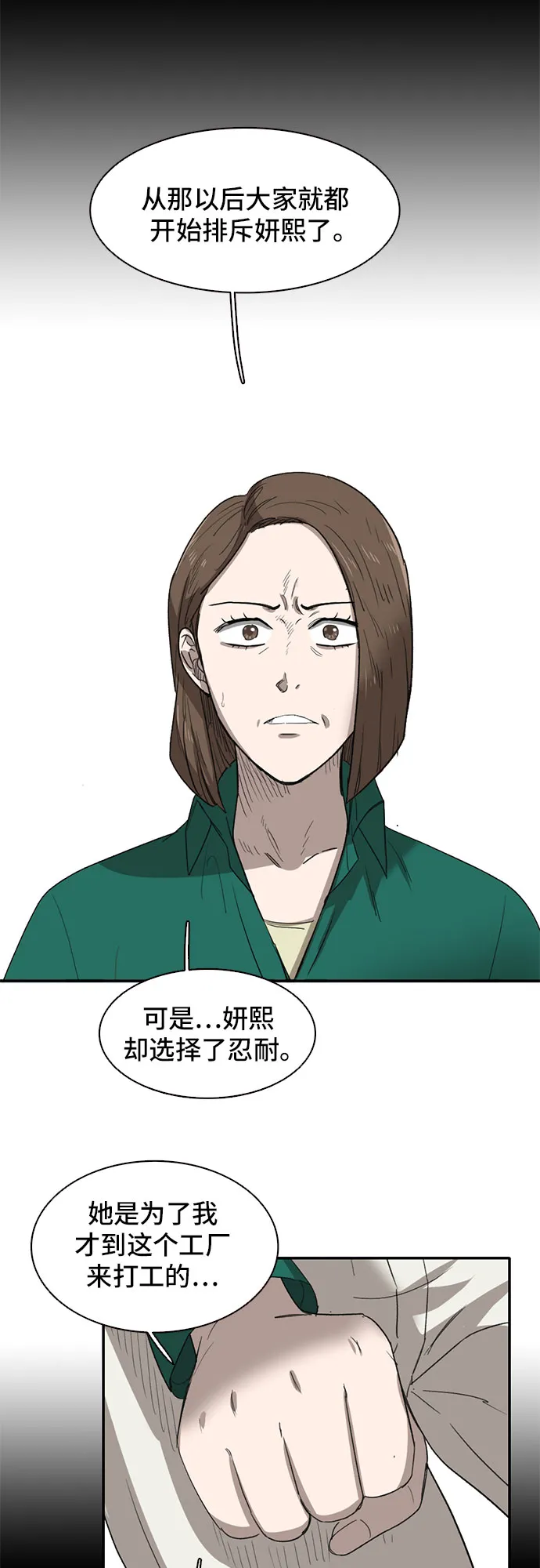 第38话 第22页