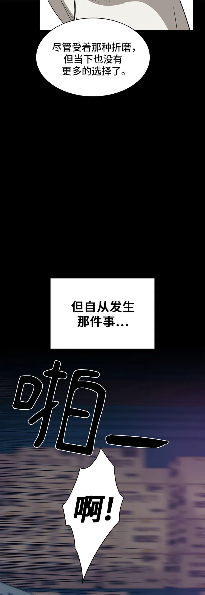 第38话 第23页