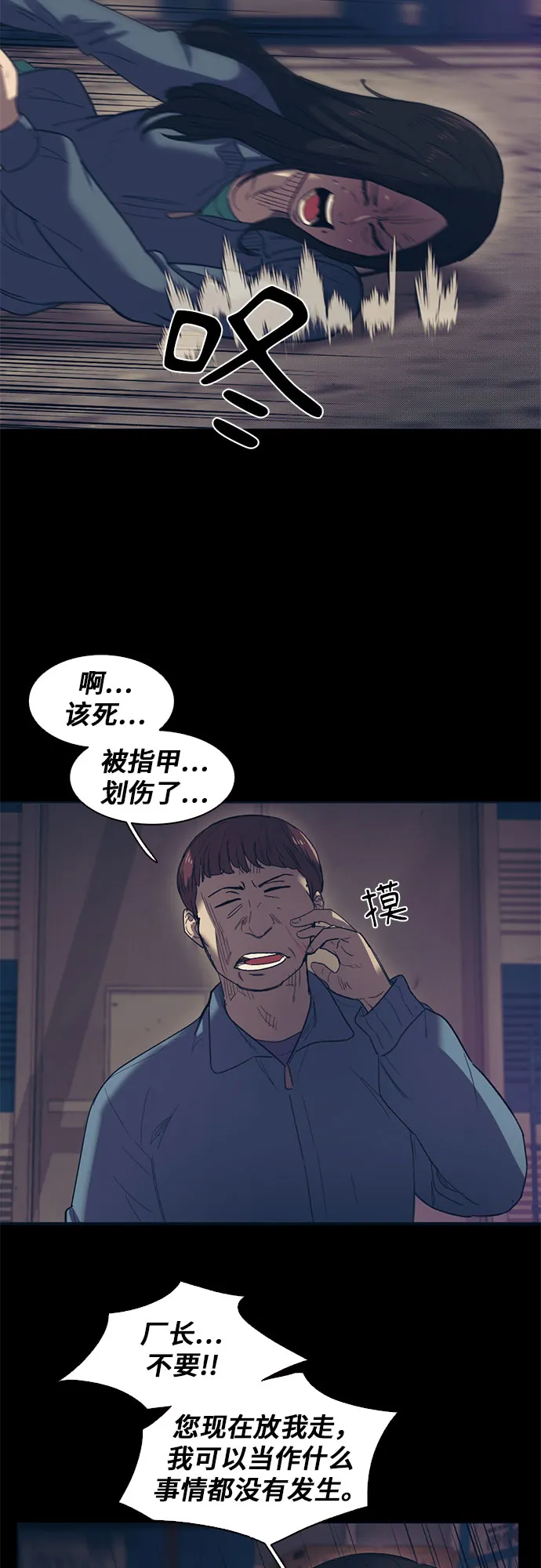 第38话 第24页