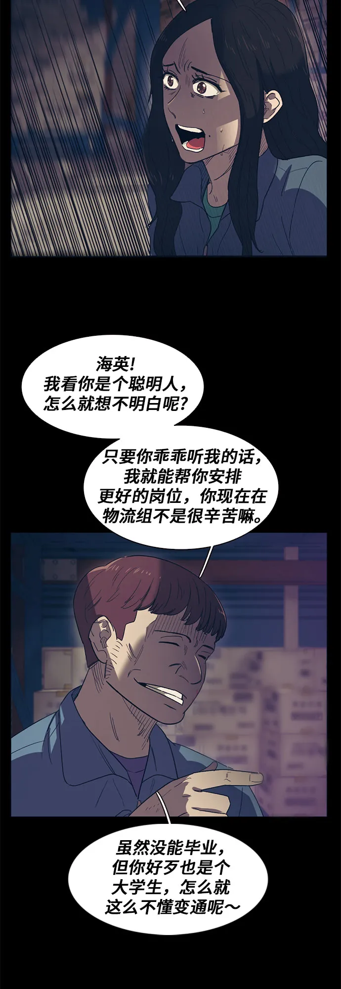 第38话 第25页