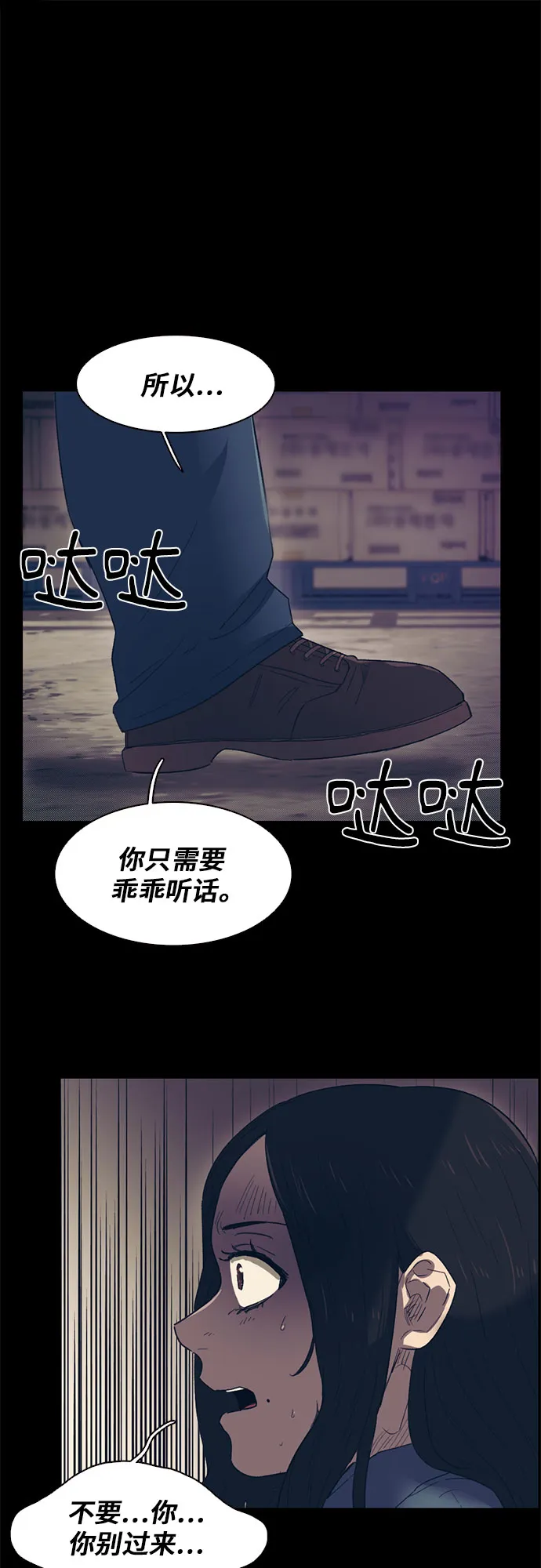第38话 第27页