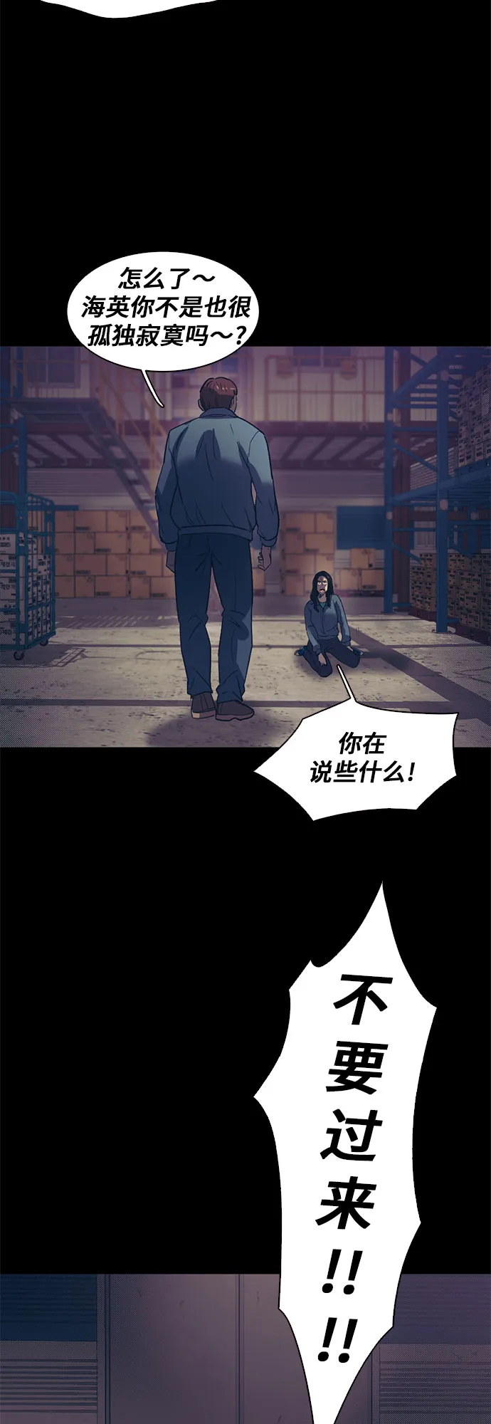 第38话 第28页