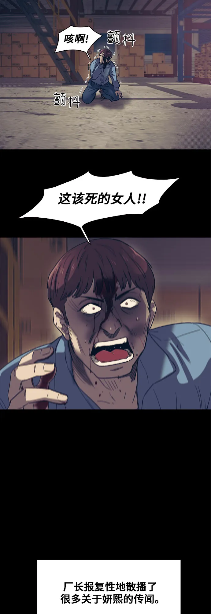 第38话 第31页