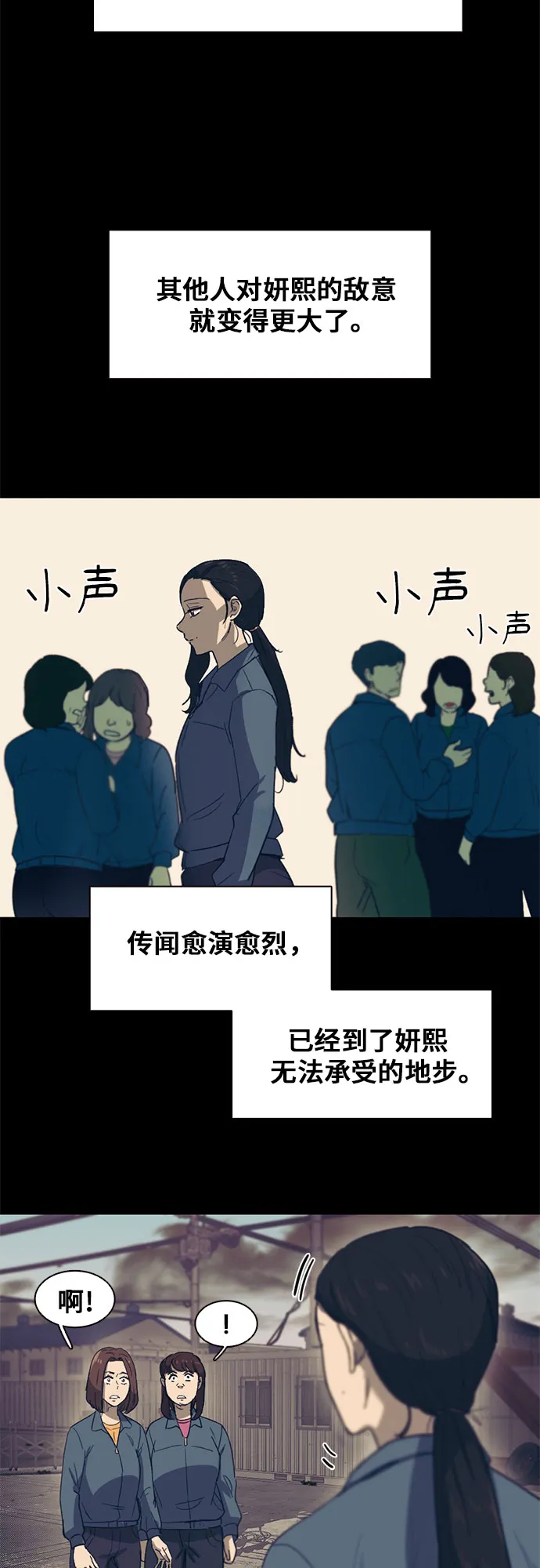 第38话 第32页